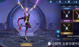 阿珂最新皮肤爆料,华丽蜕变，剑舞江湖